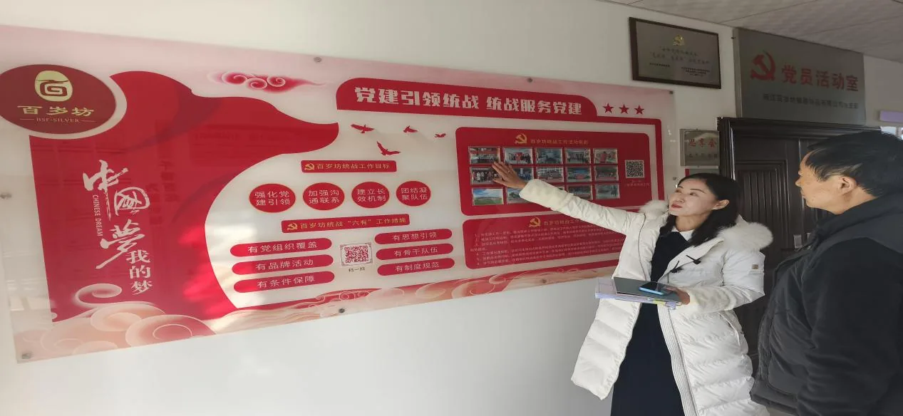 赴丽江百岁坊银器饰品有限公司调研工作简报原文配图