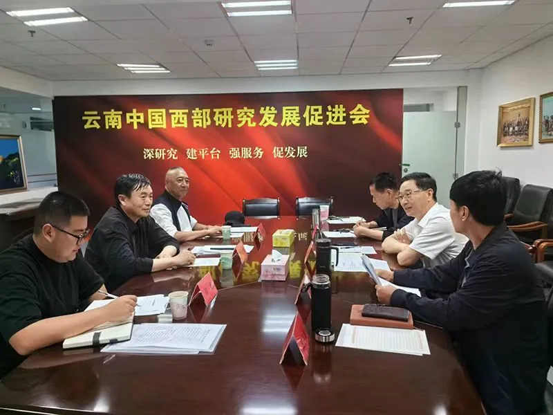 丽江西促会赴昆明向云南西促会汇报交流工作简报原文配图