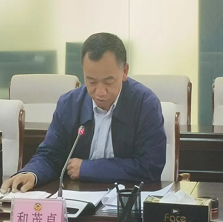 丽江西促会应邀参加市政协经济委五届五次全会暨2025年工作会议原文配图