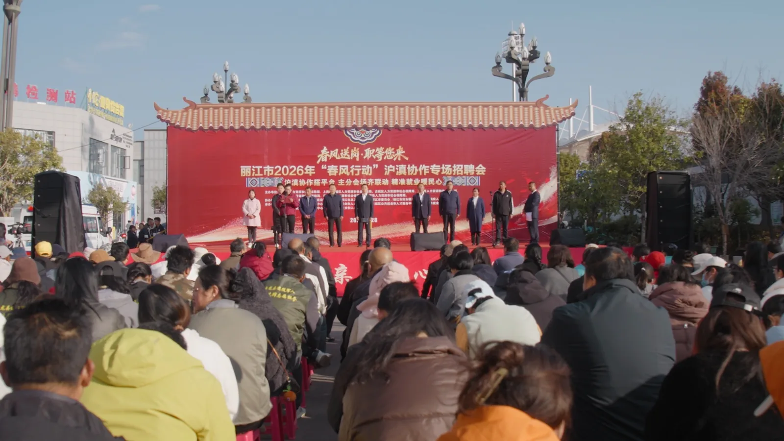 参与协办2026年“春风行动”暨沪滇劳务协作专场招聘活动工作简报原文配图