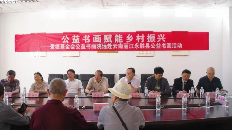 丽江西促会全程保障 公益书画笔会活动圆满举办原文配图