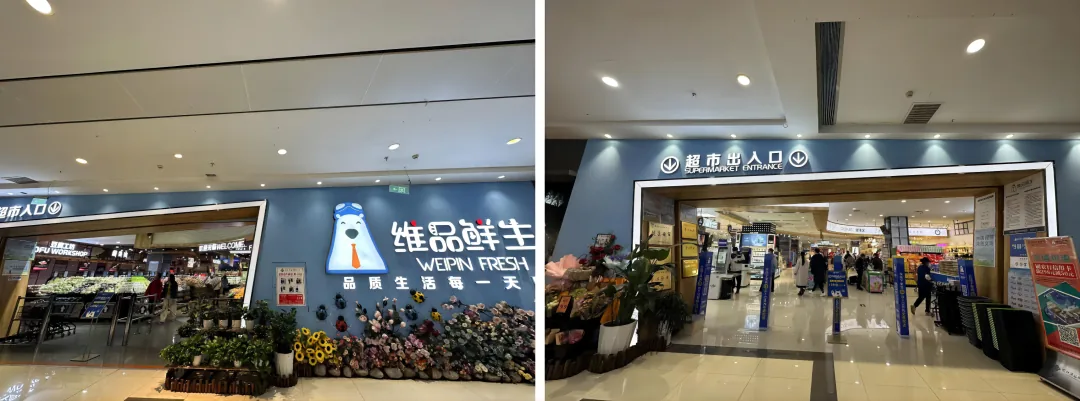 丽江维品鲜生商贸有限公司原文配图