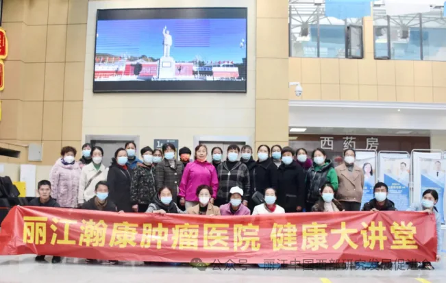 丽江瀚康肿瘤医院原文配图