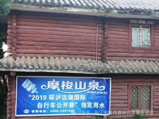 丽江摩梭印象水业有限公司原文配图