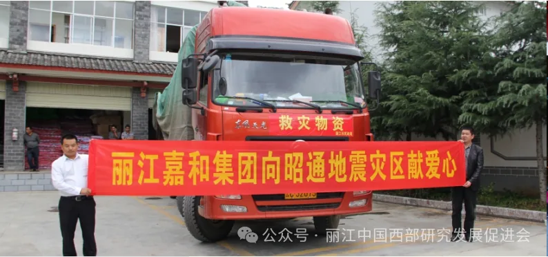 丽江嘉和集团原文配图