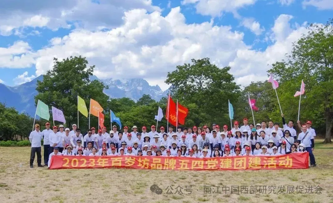 丽江百岁坊银器饰品有限公司原文配图