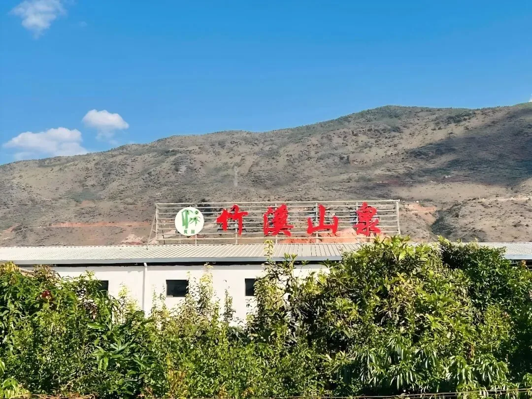 依山傍水的生产厂区。(丽江中国西部研究发展促进会 谭龙 摄)