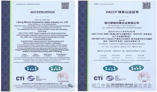 丽江摩梭印象水业有限公司原文配图