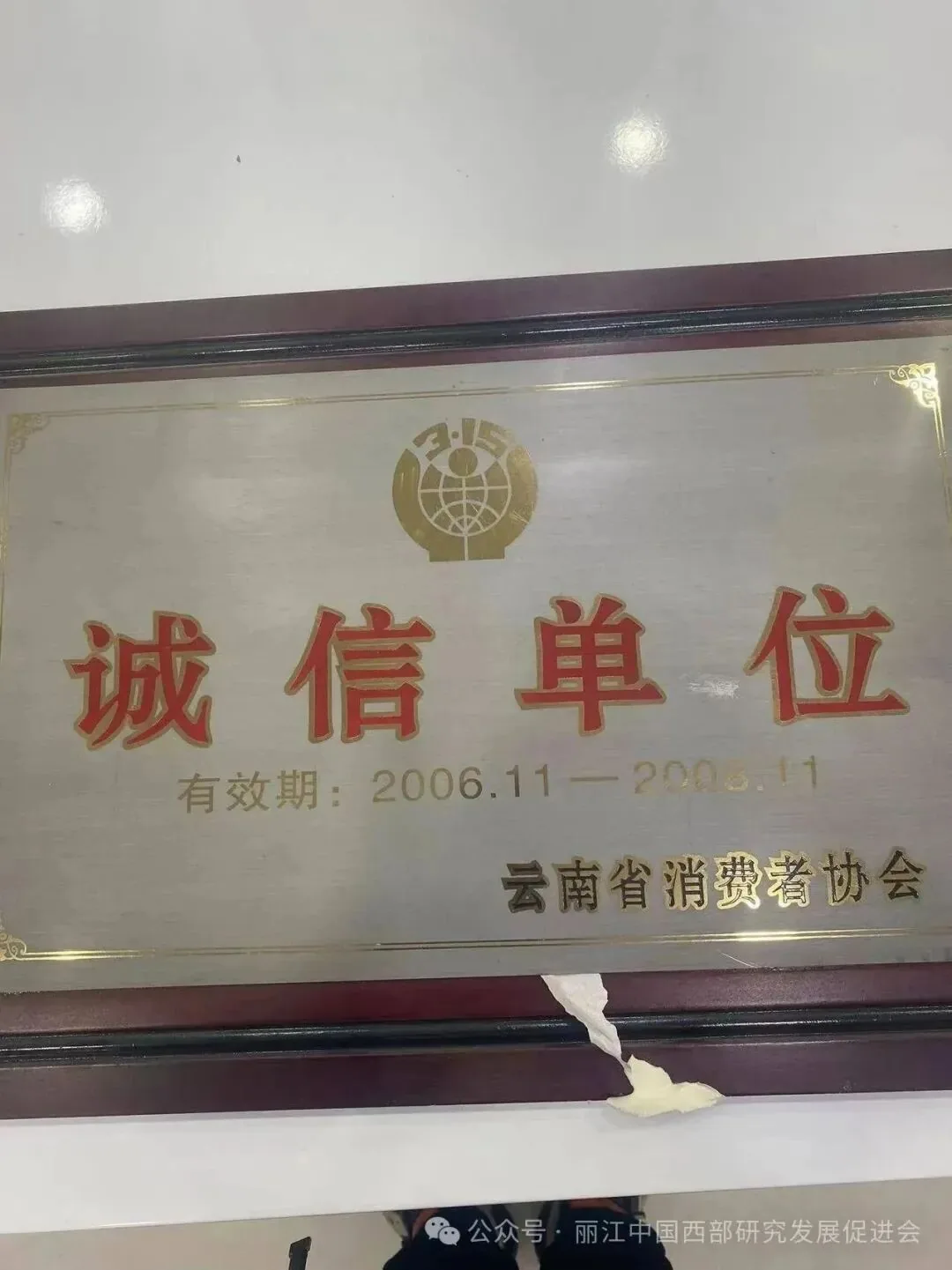 丽江日月眼镜原文配图