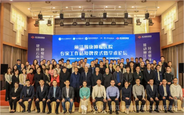 丽江瀚康肿瘤医院原文配图