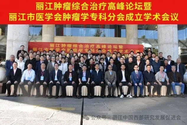 丽江瀚康肿瘤医院原文配图
