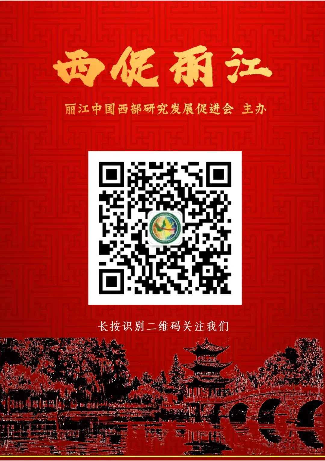 中源公司:21年耕耘,小菌菇撑起富民大产业原文配图