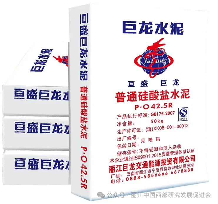 丽江巨龙交通能源投资有限公司原文配图