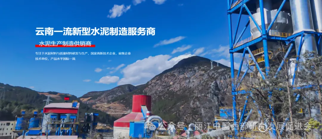 丽江巨龙交通能源投资有限公司原文配图