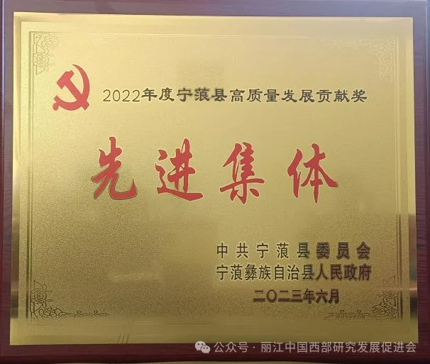 丽江巨龙交通能源投资有限公司原文配图