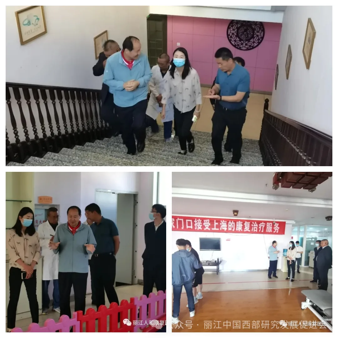 丽江人和康复医院原文配图