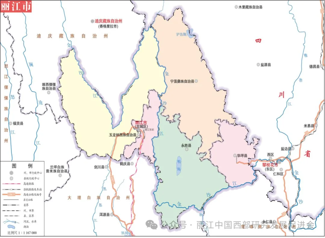 丽江巨龙交通能源投资有限公司原文配图