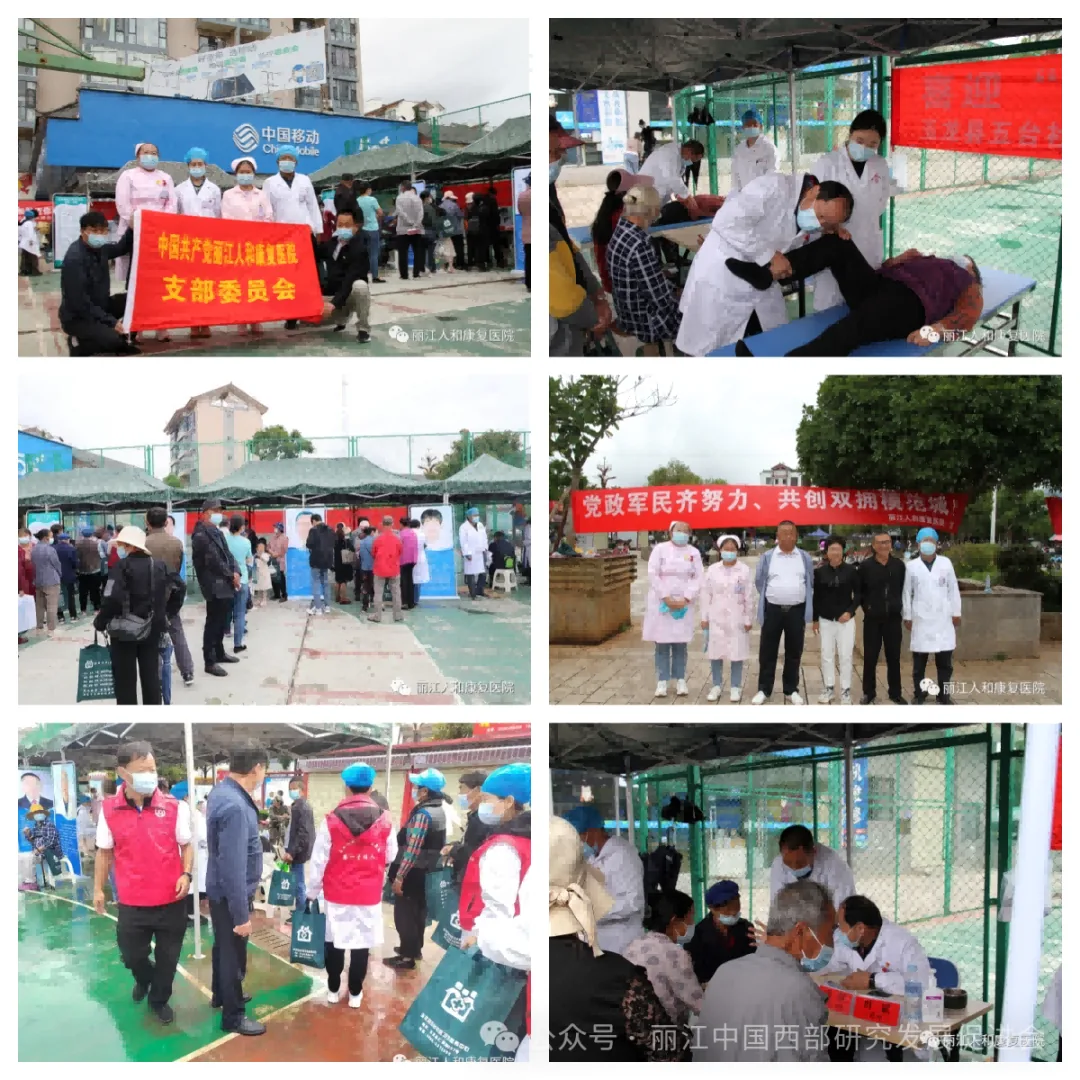 丽江人和康复医院原文配图