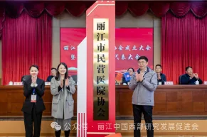 丽江瀚康肿瘤医院原文配图