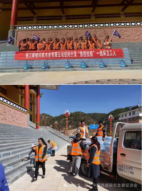 丽江摩梭印象水业有限公司原文配图