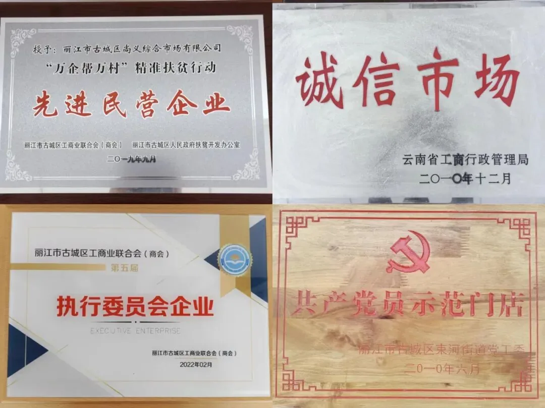 丽江尚义综合市场原文配图