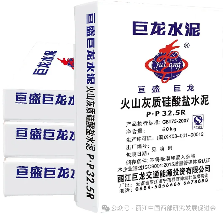 丽江巨龙交通能源投资有限公司原文配图
