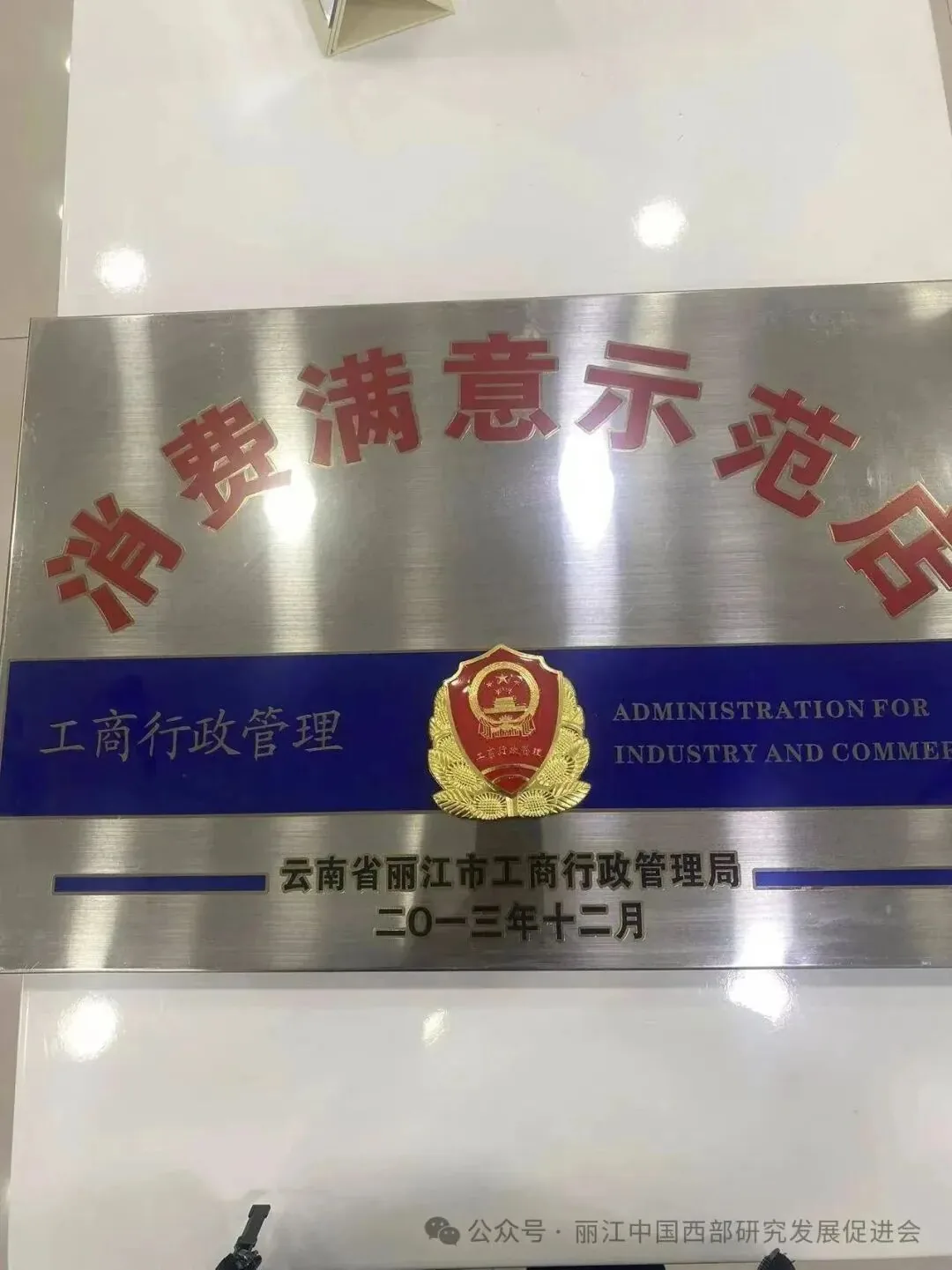 丽江日月眼镜原文配图