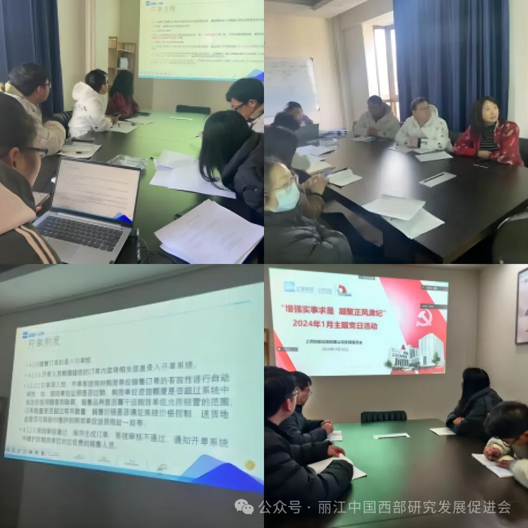 上药控股丽江有限公司原文配图