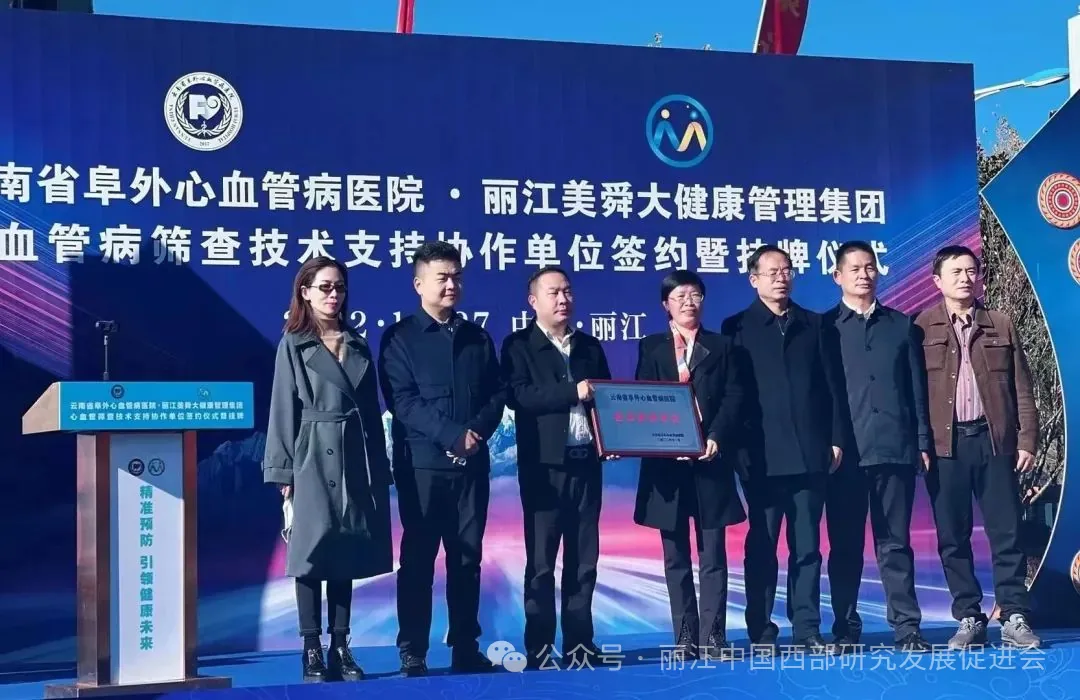 美舜大健康管理集团原文配图