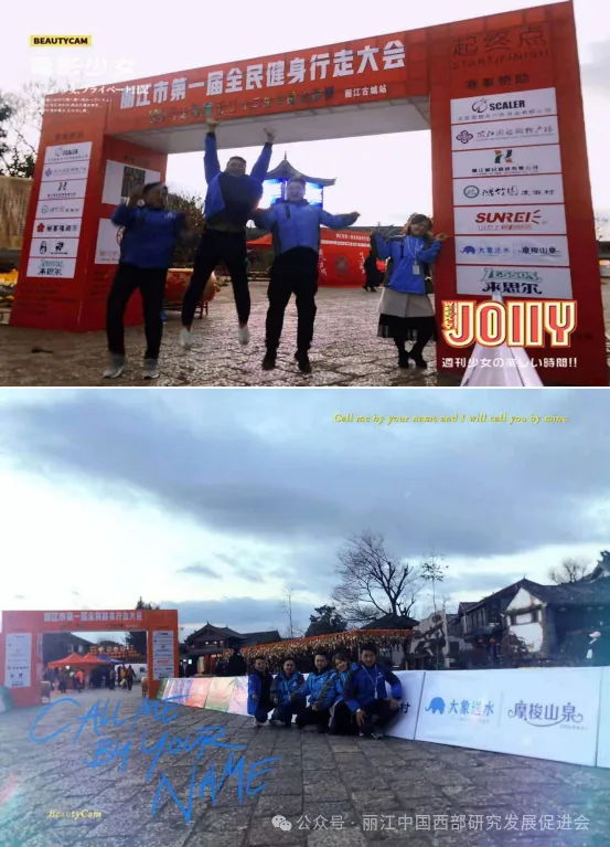 丽江摩梭印象水业有限公司原文配图