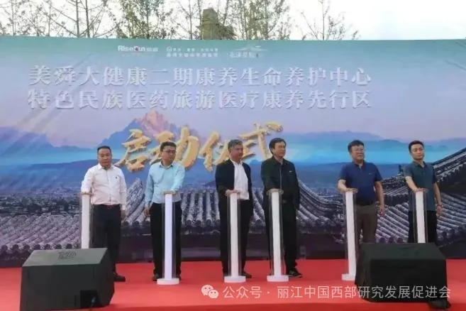 美舜大健康管理集团原文配图