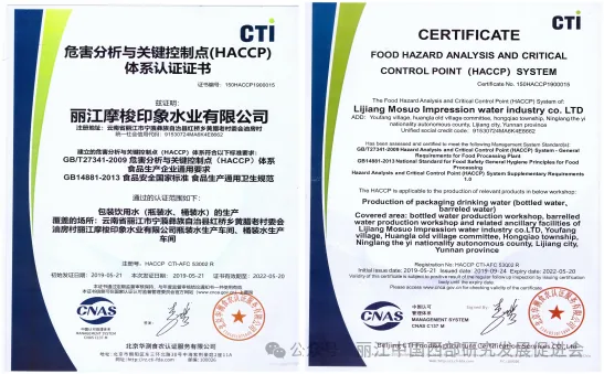 丽江摩梭印象水业有限公司原文配图
