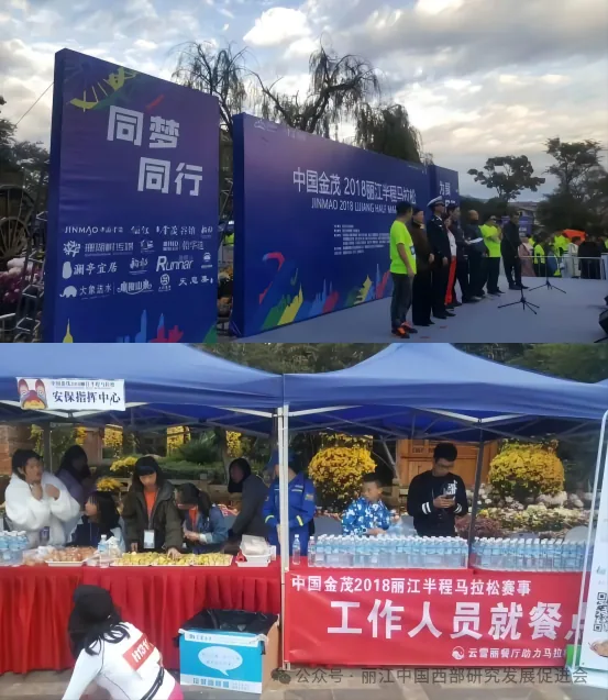 丽江摩梭印象水业有限公司原文配图