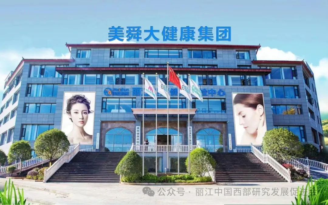 美舜大健康管理集团原文配图