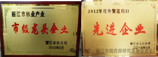 丽江程玫生物科技有限公司原文配图