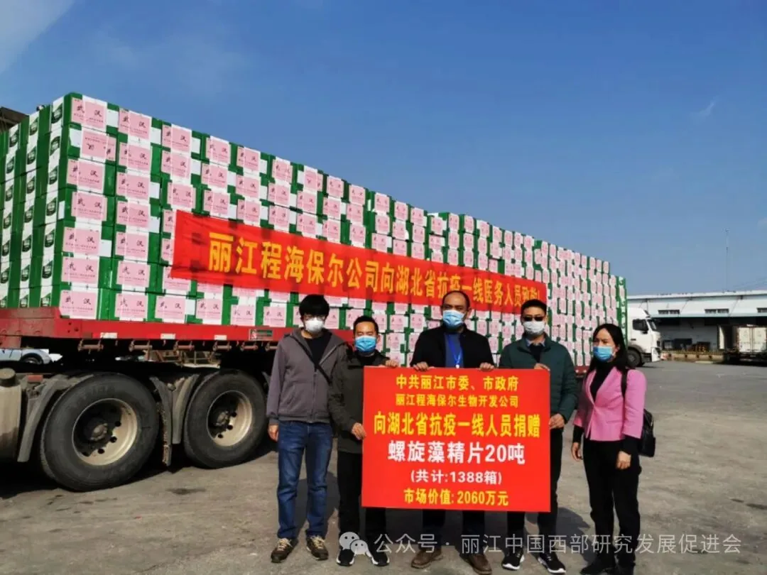 丽江程海保尔生物开发有限公司原文配图