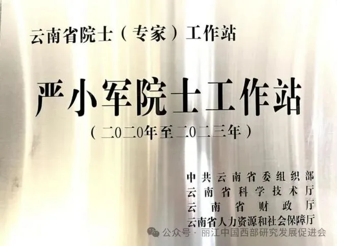 丽江程海保尔生物开发有限公司原文配图