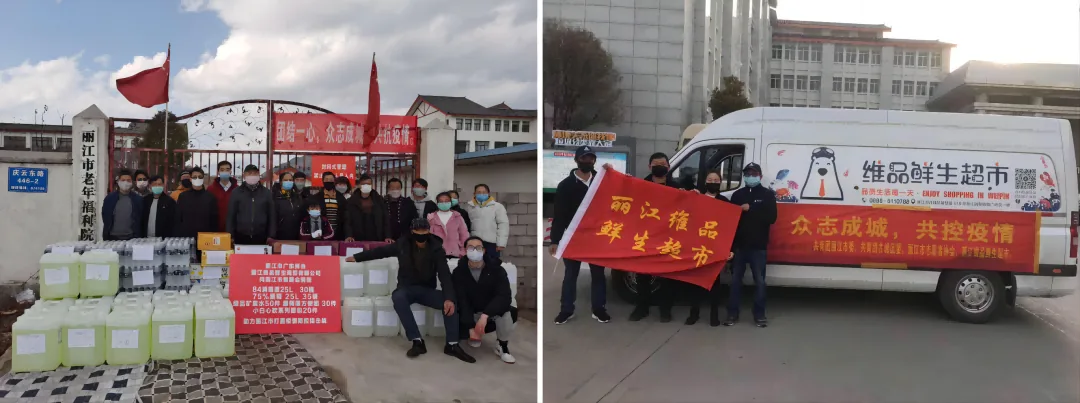丽江维品鲜生商贸有限公司原文配图