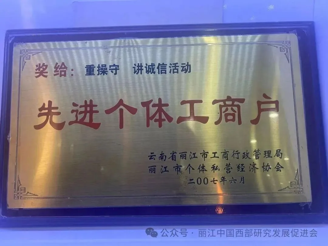 丽江日月眼镜原文配图