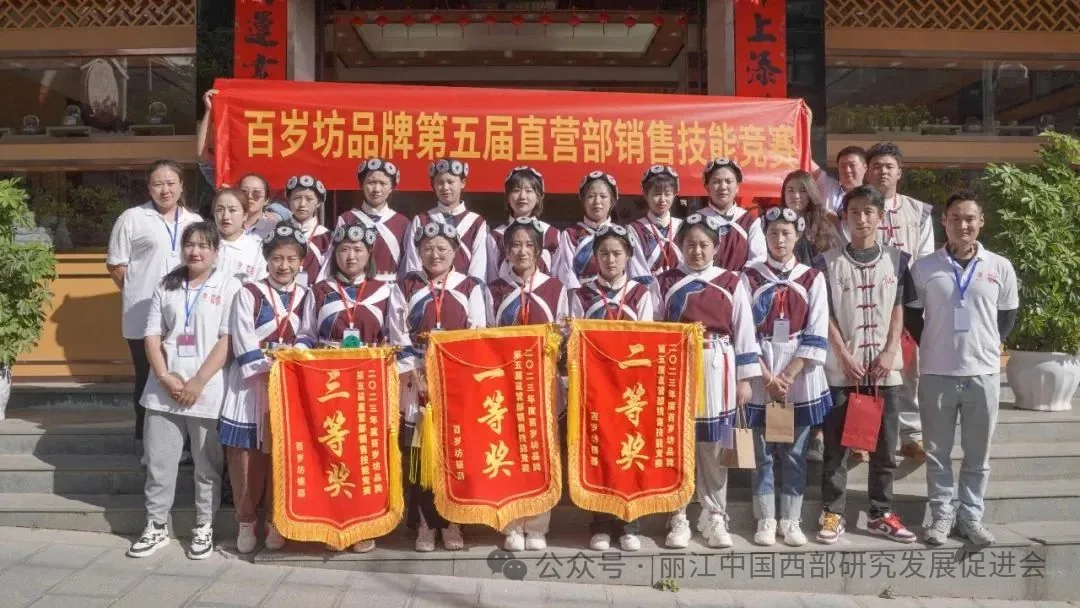 丽江百岁坊银器饰品有限公司原文配图