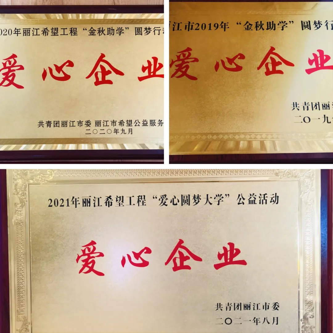 丽江维品鲜生商贸有限公司原文配图