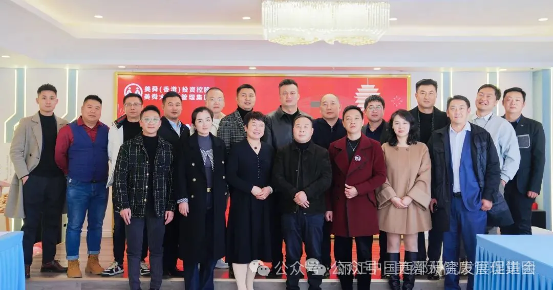 美舜大健康管理集团原文配图