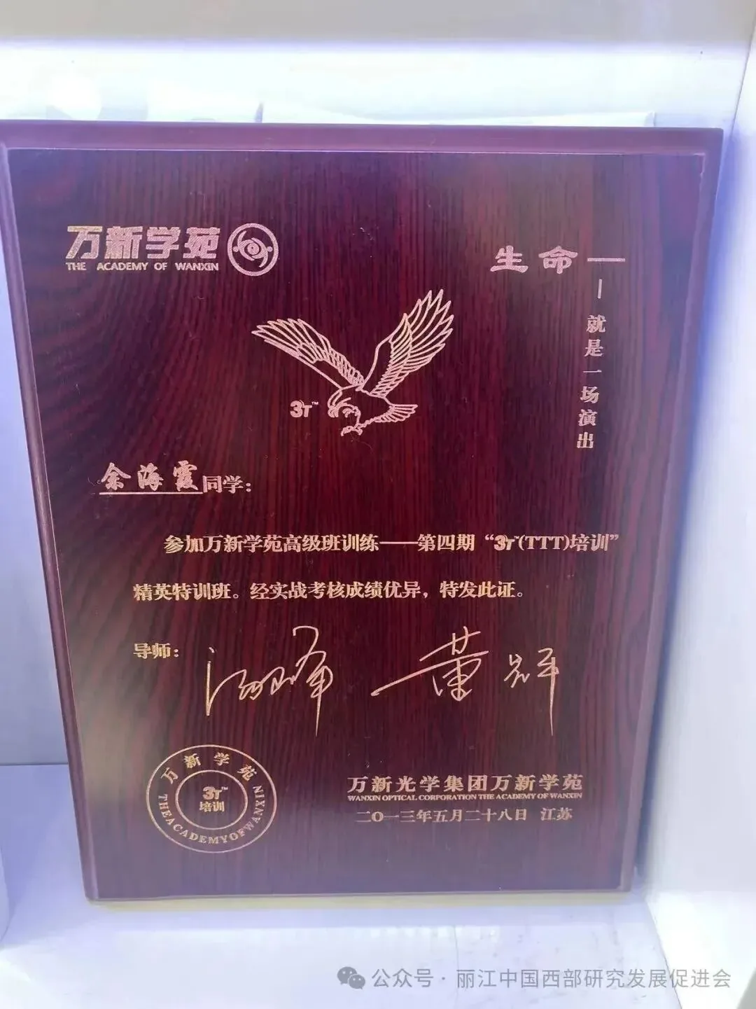 丽江日月眼镜原文配图