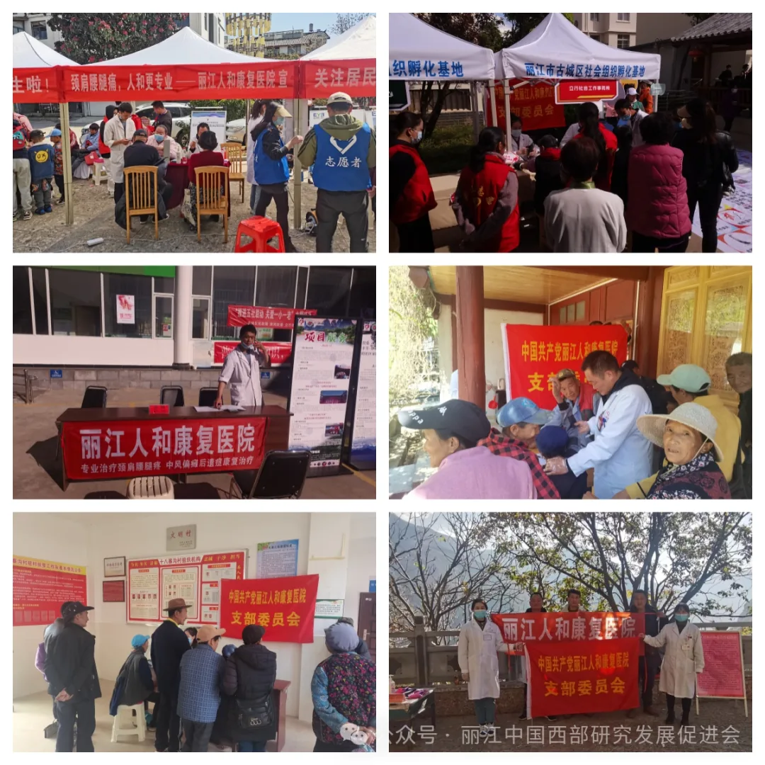 丽江人和康复医院原文配图