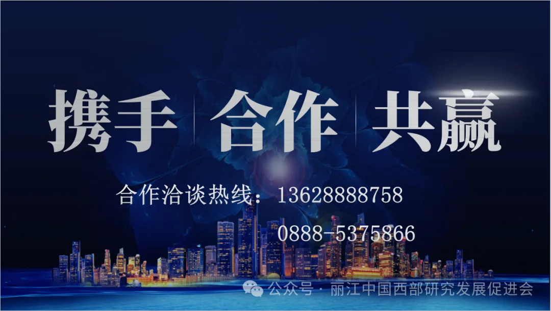 丽江纳谷商贸有限公司原文配图