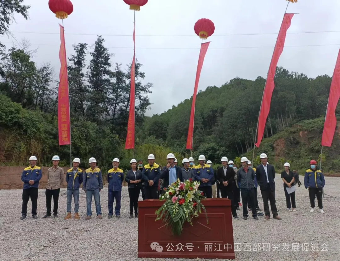 丽江巨龙交通能源投资有限公司原文配图