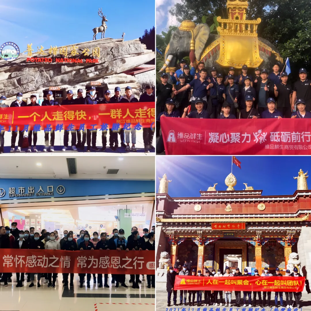 丽江维品鲜生商贸有限公司原文配图