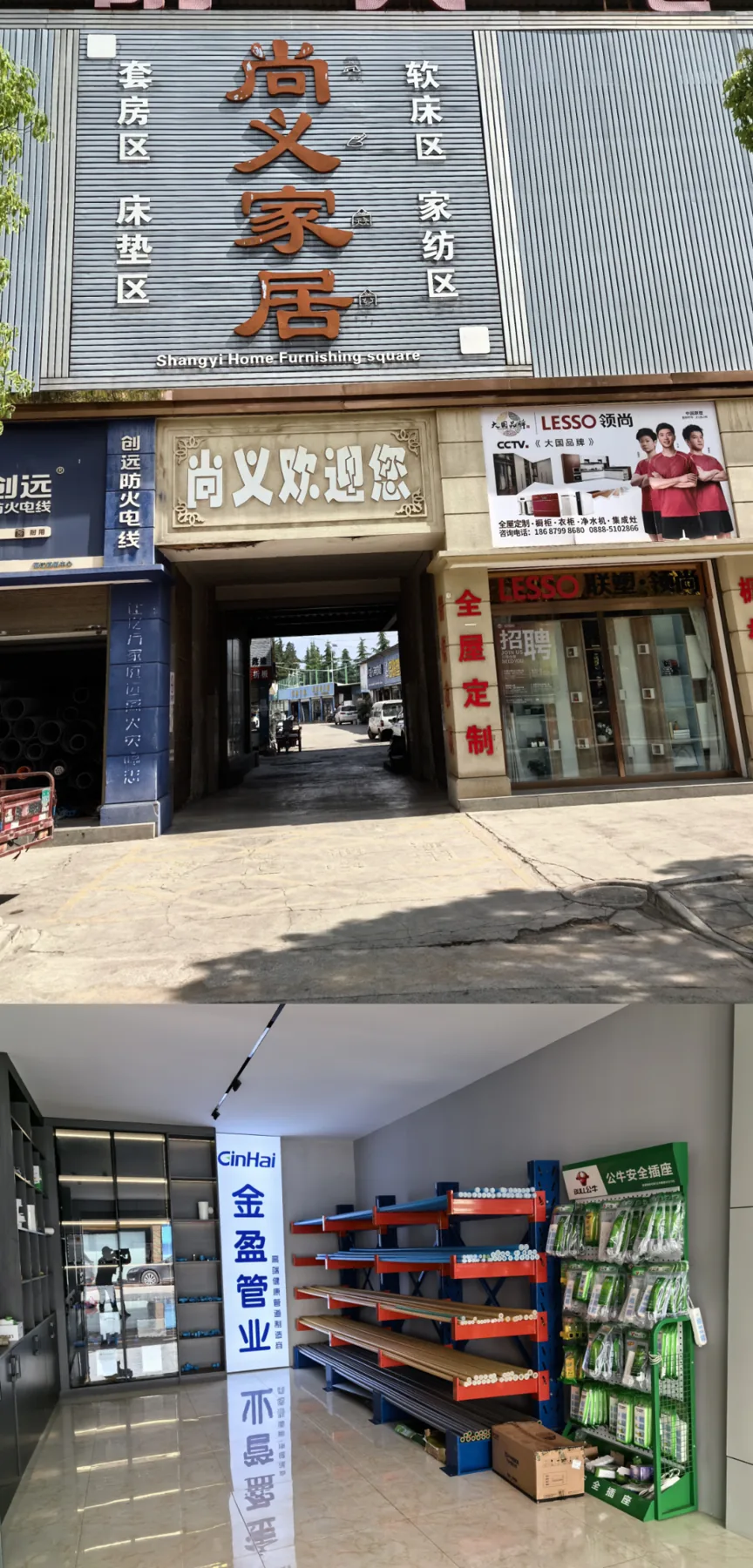 丽江尚义综合市场原文配图