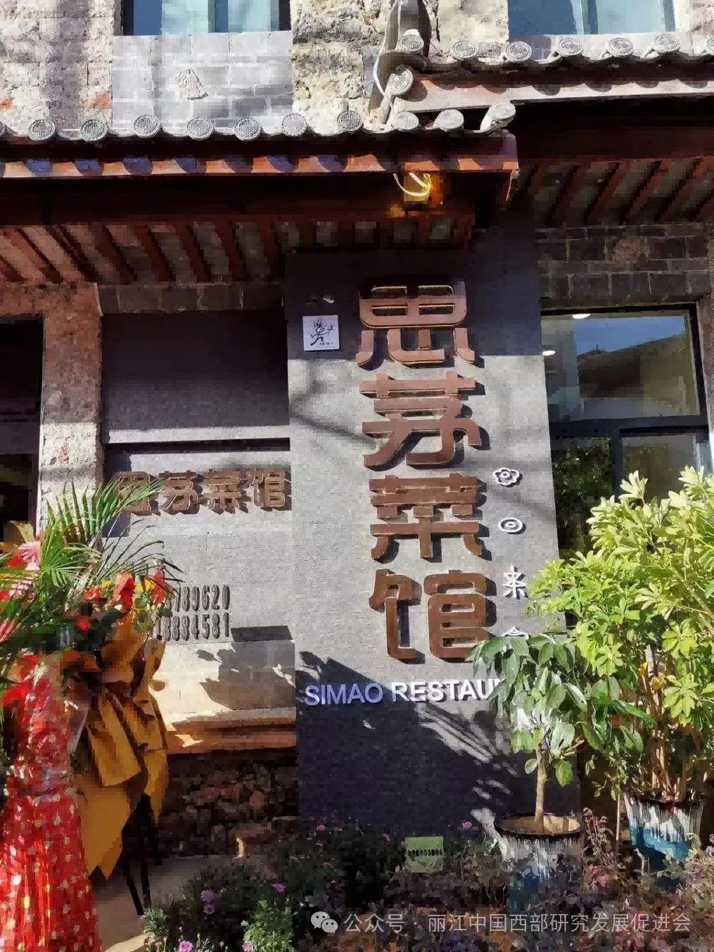 普思私房菜馆原文配图