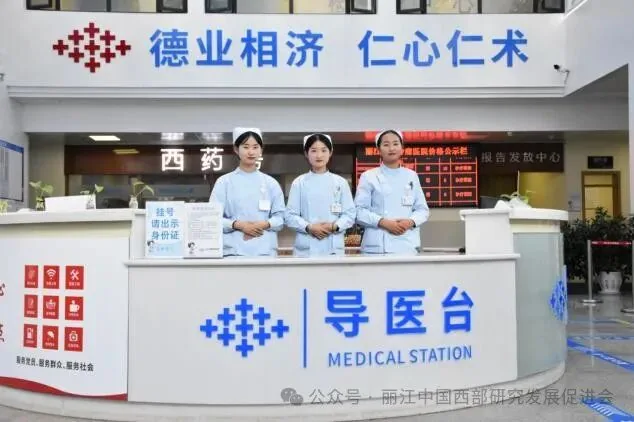 丽江瀚康肿瘤医院原文配图
